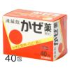 後藤散かぜ薬顆粒　40包 【うすき製薬】1