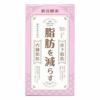 新谷酵素　葛の花　90粒 [機能性表示食品] 【ジョージオリバー】1