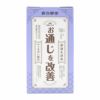 新谷酵素　植物性乳酸菌　90粒 [機能性表示食品] 【ジョージオリバー】1