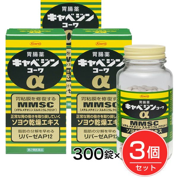 キャベジンコーワα　300錠×3個セット　【興和】1