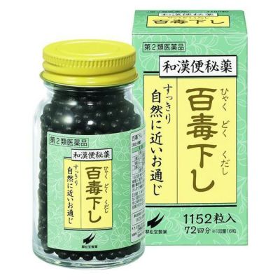 【第2類医薬品】 百毒下し 1152粒 - 翠松堂製薬  [頑固な便秘/肌荒れ]