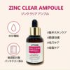 LETS SKIN　レッツスキン　ジンククリアアンプル　30ml　【ダーマルジャパン】2