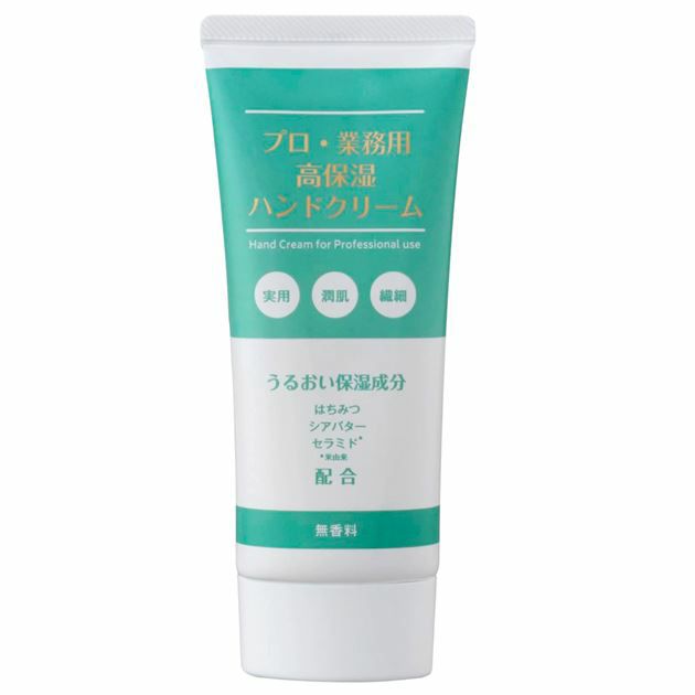 プロ業務用高保湿ハンドクリーム　無香料　60g　【ヤーマン】1