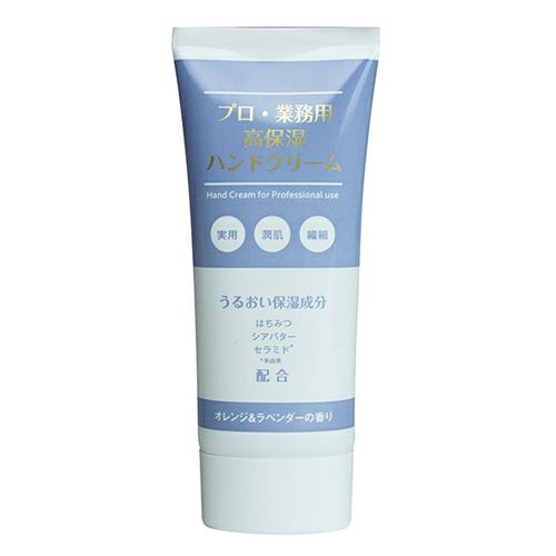 プロ業務用高保湿ハンドクリーム　オレンジ＆ラベンダーの香り　60g　【ヤーマン】1