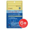 AFC　プレミアムルテイン25　30粒×6個セット　［機能性表示食品］　【エーエフシー　】1