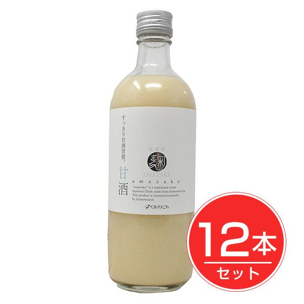 麹AMAZAKE　甘酒　525g×12本セット 【ベストアメニティ】1