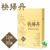 快掃丹(かいそうたん）　30包　【ゲンキの平和堂】1