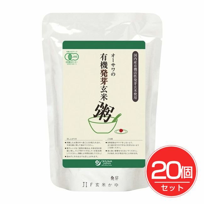 オーサワの有機活性発芽玄米粥　200g×20個セット 【オーサワジャパン】1
