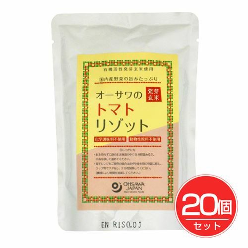 オーサワの発芽玄米トマトリゾット　200g×20個セット　【オーサワジャパン】1