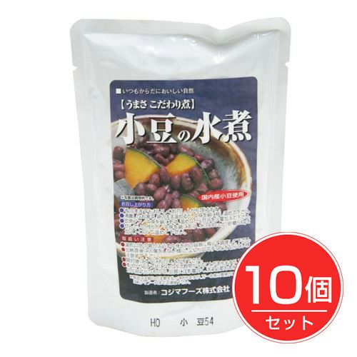 国内産 小豆の水煮　230g×10個セット　【コジマフーズ】1