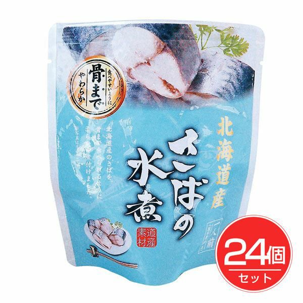 兼由　北海道産　さばの水煮　120g(固形量90g) ×24個セット　【兼由】1