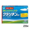 クラリチンEX 28錠　【大正製薬】1