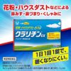 クラリチンEX 28錠　【大正製薬】2