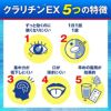 クラリチンEX 28錠　【大正製薬】3