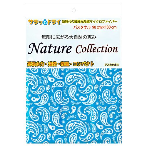 サラッとドライ　ネイチャーコレクション　バスタオル　ペイズリー　90cm×130cm　【アスカ】1