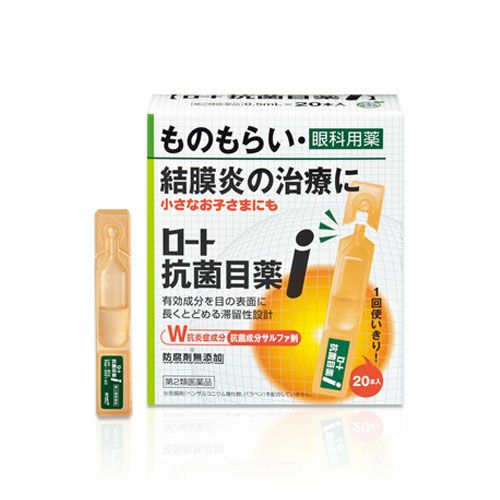 ロート抗菌目薬I　0.5mL×20本 【ロート製薬】1