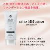 LJ　エクストラBBクリーム　UV　50ml×2個セット　【ナチュレ】2