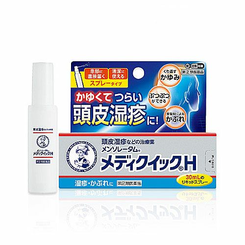 メンソレータムメディクイックH  30mL 【ロート製薬】1