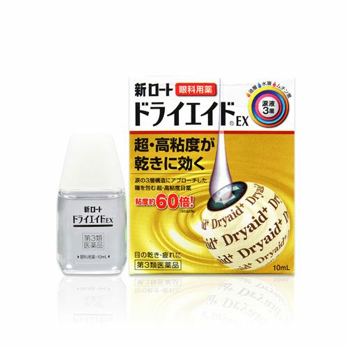 新ロートドライエイドEX  10mL 【ロート製薬】1