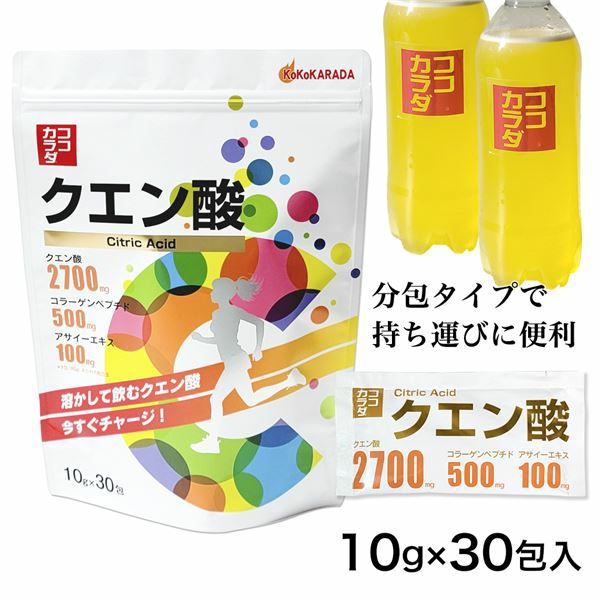 ココカラダ　NEW　クエン酸粉末飲料　500ml用　10g×30包　【健人】