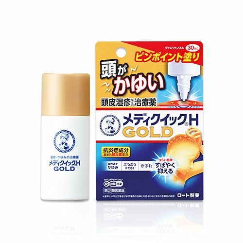 メンソレータムメディクイックHゴールド  30mL 【ロート製薬】1