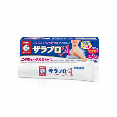 メンソレータム　ザラプロA  35g 【ロート製薬】1