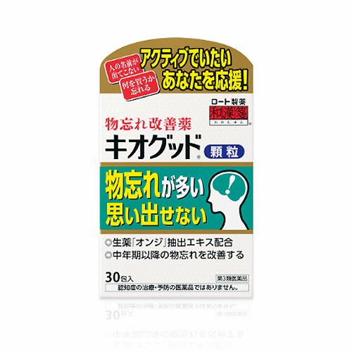 キオグッド顆粒  30包 【ロート製薬】1