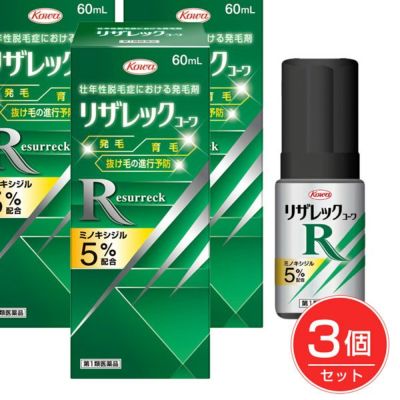 【第1類医薬品】 リザレックコーワ 60ml×3個セット - 興和 [数量限定セール]  [壮年性脱毛症における発毛/育毛]