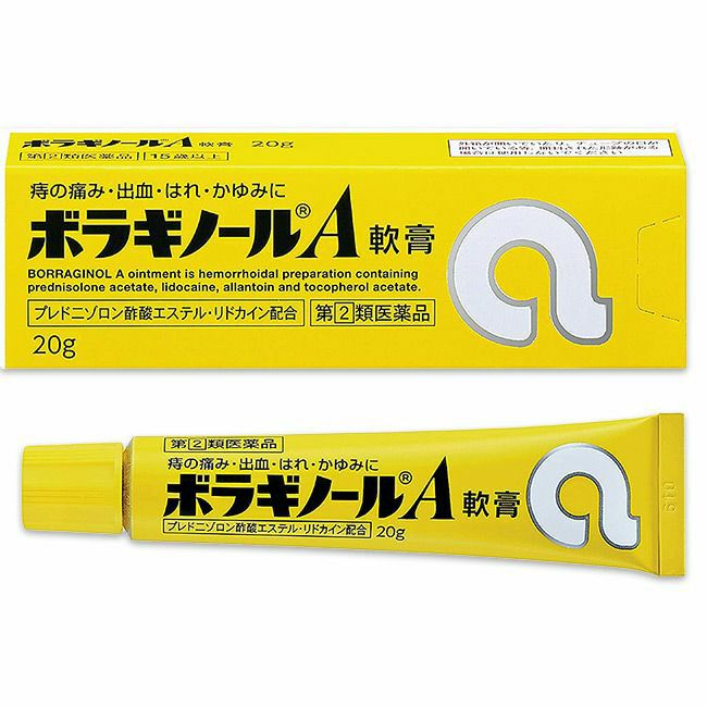 ボラギノールA軟膏　20g　NEWパッケージ　【天藤製薬】1