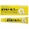 ボラギノールA軟膏　20g　NEWパッケージ　【天藤製薬】1