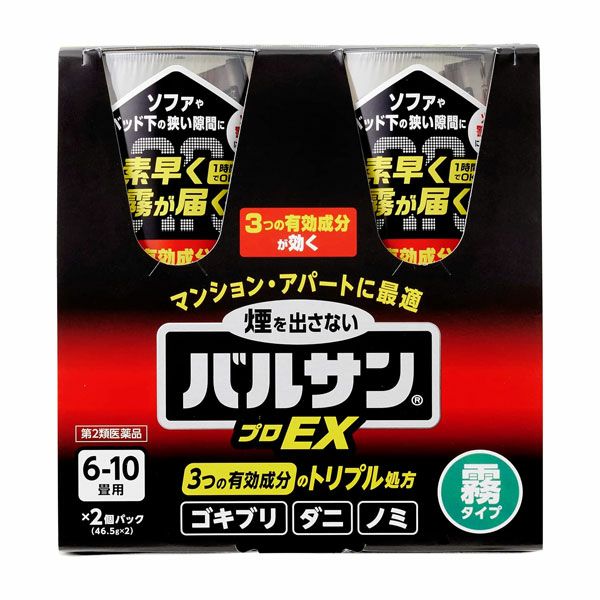 バルサンプロEX ノンスモーク霧タイプ　6～10畳用　46.5g×2個パック【レック】1