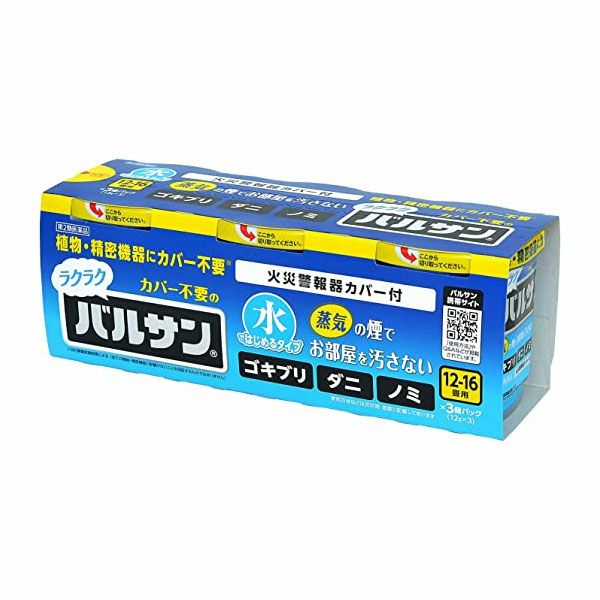 水ではじめるラクラクバルサン　12～16畳用 　12g×3個パック【レック】1