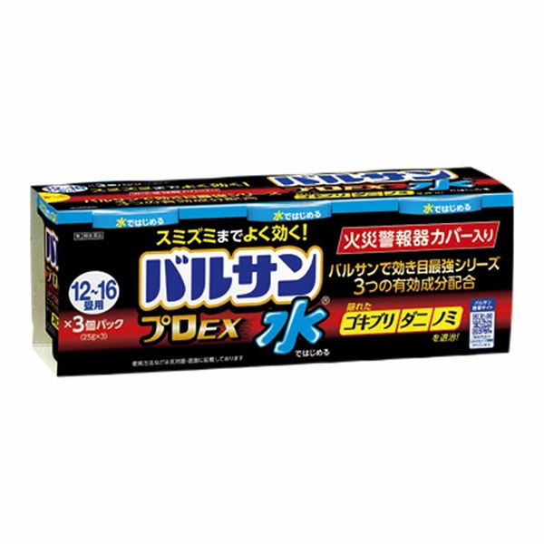 水ではじめるバルサンプロEX　12～16畳用 　25g×3個パック【レック】1