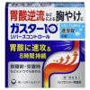 ガスター10　S錠速溶錠　リバースコントロール　9錠　【第一三共ヘルスケア】1