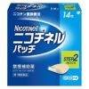 ニコチネルパッチ10　STEP2　14枚　【グラクソ・スミスクライン】1