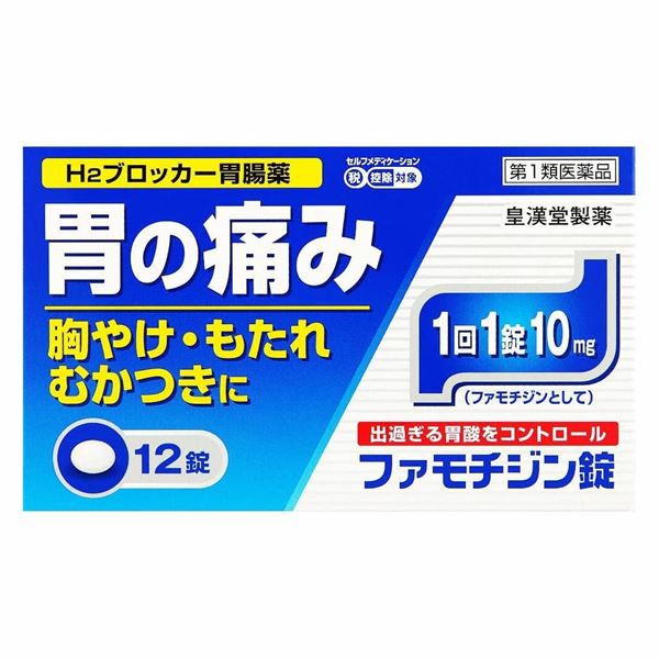 ファモチジン錠「クニヒロ」　12錠　【皇漢堂製薬】1