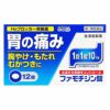 ファモチジン錠「クニヒロ」　12錠　【皇漢堂製薬】1