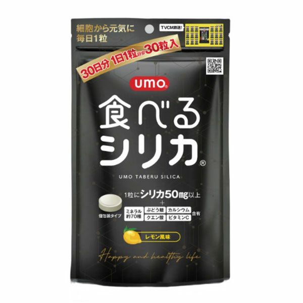 umo食べるシリカ　30粒 【lifeparkbiz】1