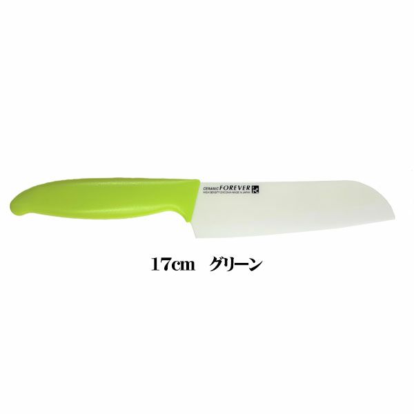 フォーエバー　カラーセラミック包丁　17cm　グリーン 【フォーエバー】1