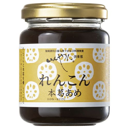 れんこん本葛あめ　150g　【いんやん倶楽部】1