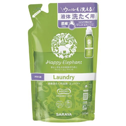 ハッピーエレファント　液体洗たく用洗剤　コンパクト　詰替用　540ml　【サラヤ】1