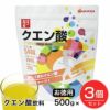 ココカラダ　NEW　クエン酸粉末飲料　500g×3個セット　【健人】