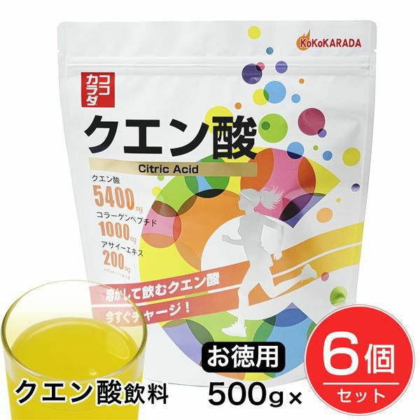 ココカラダ　NEW　クエン酸粉末飲料　500g×6個セット　【健人】