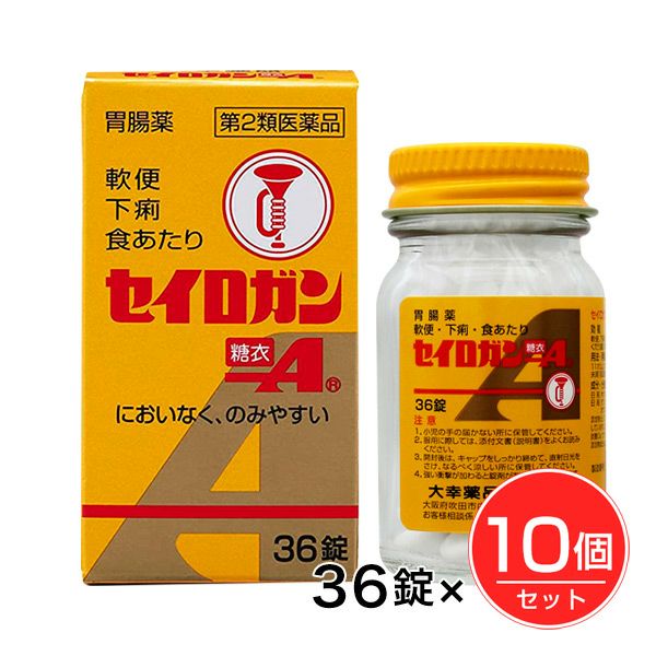 セイロガン糖衣A　36錠×10個セット 【大幸薬品】1