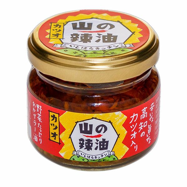 いしはらキッチン　山の辣油　カツオ　80g 【いしはらキッチン】1