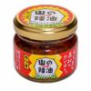 いしはらキッチン　山の辣油　カツオ　80g 【いしはらキッチン】1