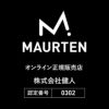 モルテン　モルテンドリンク MIX160 【MAURTEN】2