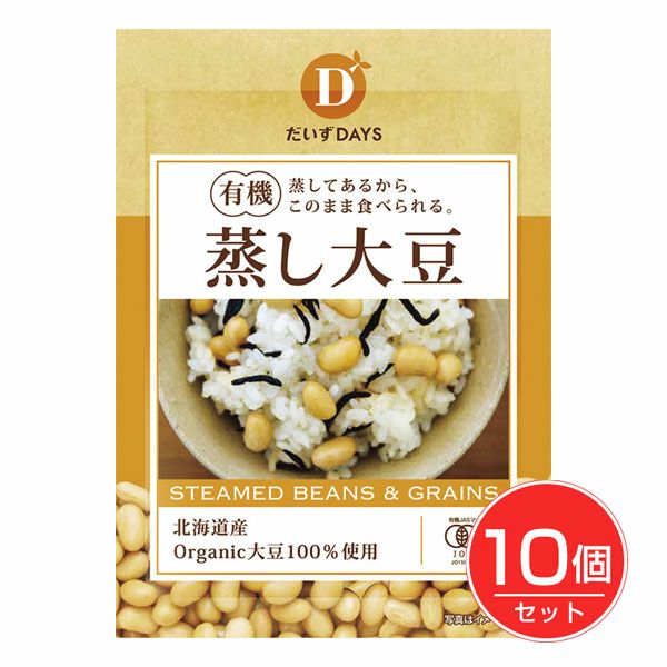 だいずデイズ　有機蒸し大豆　100g×10個セット【だいずデイズ】1