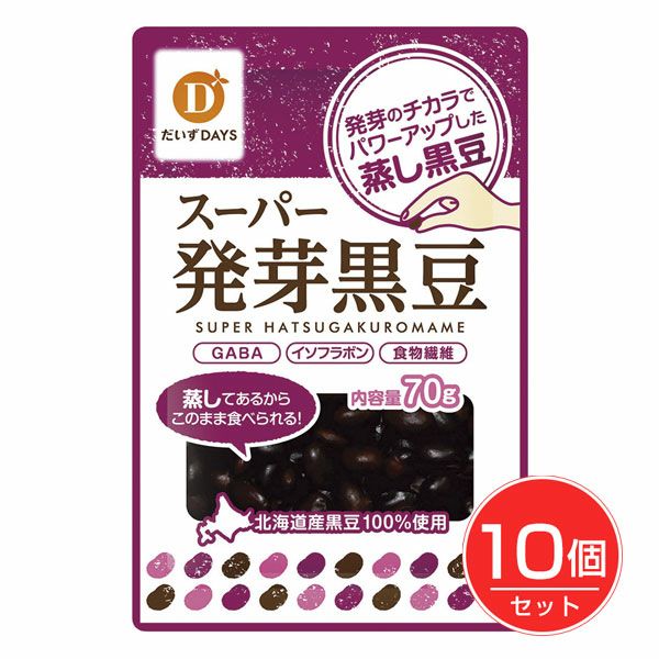 だいずデイズ　スーパー発芽黒豆　70g×10個セット【だいずデイズ】1