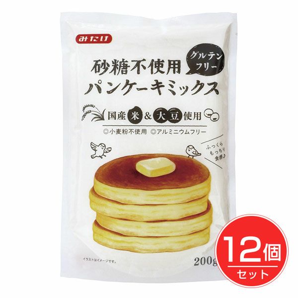 みたけ食品工業　砂糖不使用グルテンフリーパンケーキミックス　200g×12個セット【みたけ食品工業】1